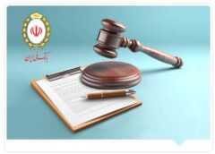 برگزاری مزایده سراسری املاک و اموال تملیکی و مازاد بانک ملی ایران در اردیبهشت ۱۴۰۴