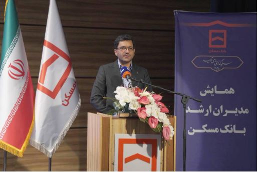 تبیین اهداف و محورهای همایش سراسری مدیران بانک مسکن تبیین اهداف و محورهای همایش سراسری مدیران بانک مسکن