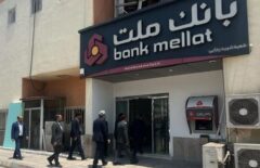 شعبه بندر شهید رجایی بانک ملت فعالیت خود را از سر گرفت