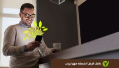 ۶۳درصد تسهیلات بانک قرض‌الحسنه مهر ایران غیرحضوری پرداخت شد