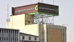 مهاجرت موفق سیستم بانکداری متمرکز بانک قرض‌الحسنه مهر ایران