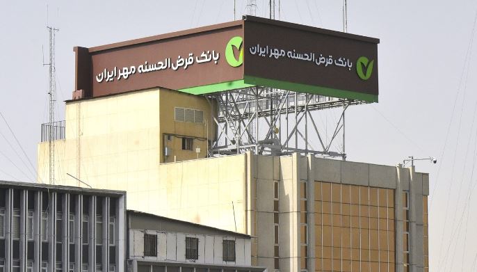 مهاجرت موفق سیستم بانکداری متمرکز بانک قرضالحسنه مهر ایران مهاجرت موفق سیستم بانکداری متمرکز بانک قرضالحسنه مهر ایران