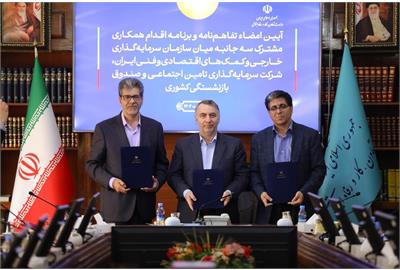 تفاهمنامه همکاری سهجانبه میان شستا، صندوق بازنشستگی کشوری و سازمان سرمایهگذاری ایران امضا شد تفاهمنامه همکاری سهجانبه میان شستا، صندوق بازنشستگی کشوری و سازمان سرمایهگذاری ایران امضا شد