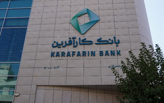 اعلام شعب کشیک تهران بانک کارآفرین در روز ۲ تیرماه ۱۴۰۴ اعلام شعب کشیک تهران بانک کارآفرین در روز ۲ تیرماه ۱۴۰۴