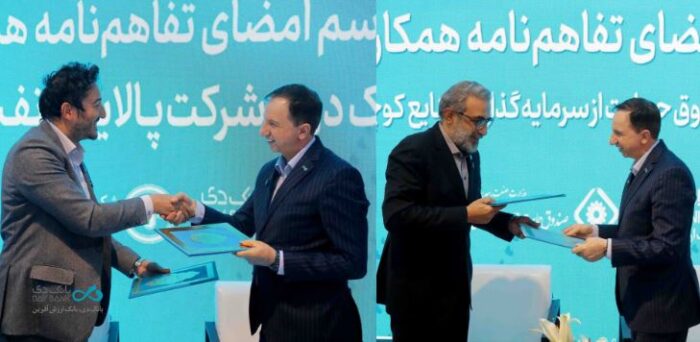 امضای دو تفاهمنامه در نخستین روز نمایشگاه صنعت مالی با هدف توسعه سهم بازار بانک دی امضای دو تفاهمنامه در نخستین روز نمایشگاه صنعت مالی با هدف توسعه سهم بازار بانک دی