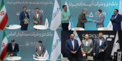 امضای پنج تفاهم‌نامه همکاری با بانک دی در روز پایانی نمایشگاه صنعت مالی