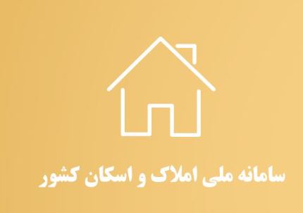 بانک آینده | لزوم ثبت اقامتگاه مشتریان در سامانه املاک و اسکان برای افتتاح حساب بانک آینده بانک آینده | لزوم ثبت اقامتگاه مشتریان در سامانه املاک و اسکان برای افتتاح حساب بانک آینده