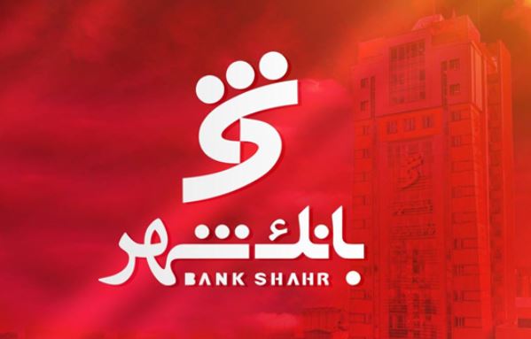 بخشودگی جریمه دیرکرد وام های خرد مشتریان بانک شهر بخشودگی جریمه دیرکرد وام های خرد مشتریان بانک شهر