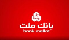برندگان ششمین دوره قرعه کشی طرح گردونه بانک ملت مشخص شدند