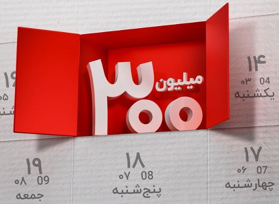برندگان هفتمین دوره قرعه کشی طرح گردونه بانک ملت مشخص شدند برندگان هفتمین دوره قرعه کشی طرح گردونه بانک ملت مشخص شدند