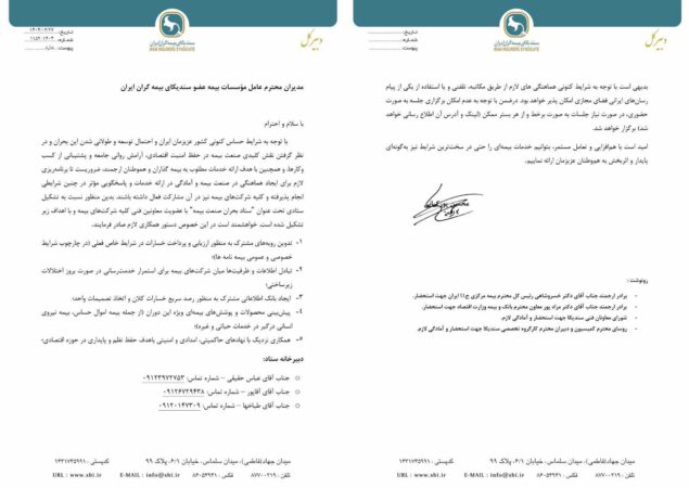 برگزاری نخستین جلسه ستاد بحران صنعت بیمه برگزاری نخستین جلسه ستاد بحران صنعت بیمه