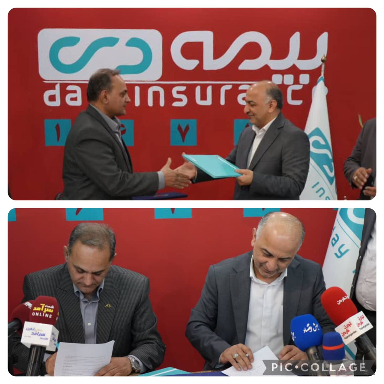 بیمه دی و خانه صنعت، معدن و تجارت تفاهم‌نامه همکاری امضا کردند