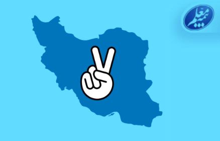تداوم ماموریت بیپایان بیمه معلم تداوم ماموریت بیپایان بیمه معلم