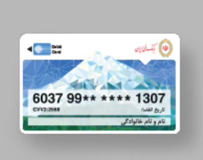 تمدید سهماهه کارتهای منقضیشده در خرداد، تیر و مرداد ۱۴۰۴ تمدید سهماهه کارتهای منقضیشده در خرداد، تیر و مرداد ۱۴۰۴