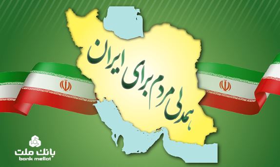 جزییات بخشودگی جریمه دیرکرد وام های خُرد مشتریان بانک ملت جزییات بخشودگی جریمه دیرکرد وام های خُرد مشتریان بانک ملت