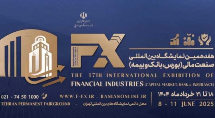حضور فعال پست بانک ایران در هفدهمین نمایشگاه بینالمللی بورس، بانک و بیمه حضور فعال پست بانک ایران در هفدهمین نمایشگاه بینالمللی بورس، بانک و بیمه