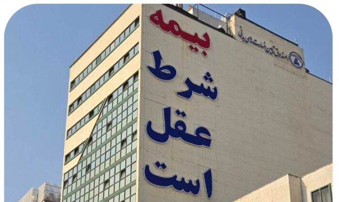 خدمات صندوق تامین خسارتهای بدنی بدون توقف و با حداکثر ظرفیت ارائه میشود خدمات صندوق تامین خسارتهای بدنی بدون توقف و با حداکثر ظرفیت ارائه میشود