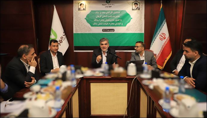 زیرساختهای بانک قرضالحسنه مهر ایران برای پذیرش ۴۰ میلیون مشتری در حال توسعه است زیرساختهای بانک قرضالحسنه مهر ایران برای پذیرش ۴۰ میلیون مشتری در حال توسعه است