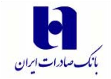 مجمع عمومی عادی سالیانه بانک صادرات ایران لغو شد مجمع عمومی عادی سالیانه بانک صادرات ایران لغو شد