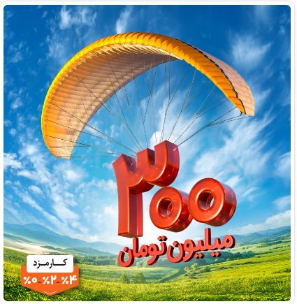 مسیر هموار دریافت وام در کمتر از ۴ ساعت با «طرح مهربانی ملی» مسیر هموار دریافت وام در کمتر از ۴ ساعت با «طرح مهربانی ملی»