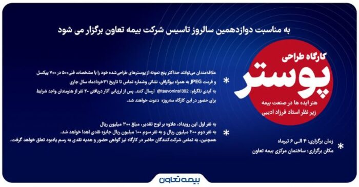 هفدهمین نمایشگاه صنعت مالی و حضور شاخص بیمه آرمان هفدهمین نمایشگاه صنعت مالی و حضور شاخص بیمه آرمان