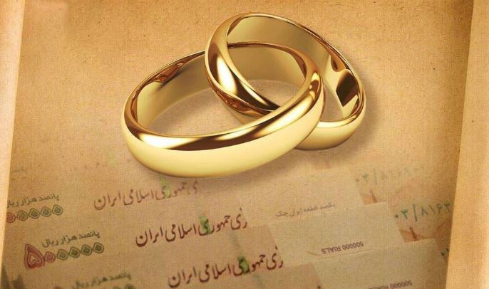 پرداخت بیش از ۷هزار فقره وام ازدواج و فرزندآوری پرداخت بیش از ۷هزار فقره وام ازدواج و فرزندآوری