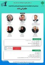 پژوهشکده بیمه برگزار می‌کند