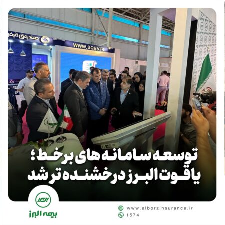 یاقوت البرز درخشنده تر شد یاقوت البرز درخشنده تر شد