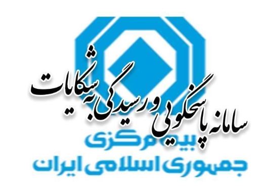 آمار شکایات بیمهای در سه ماهه نخست ۱۴۰۴ منتشر شد آمار شکایات بیمهای در سه ماهه نخست ۱۴۰۴ منتشر شد