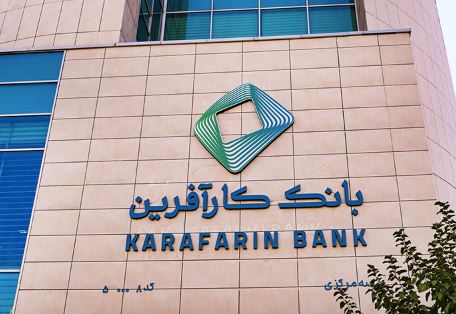 اعلام شعب کشیک استان تهران بانک کارآفرین در روز یکم مردادماه اعلام شعب کشیک استان تهران بانک کارآفرین در روز یکم مردادماه