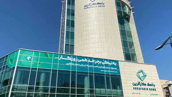 اعلام شعب کشیک بانک کارآفرین در روز ۲۶ تیرماه اعلام شعب کشیک بانک کارآفرین در روز ۲۶ تیرماه