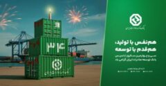 بانک توسعه صادرات ایران ۳۴ ساله شد