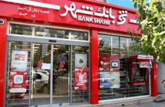 بانک شهر در عملکردی چشمگیر زیان انباشته را به سود تبدیل کرد