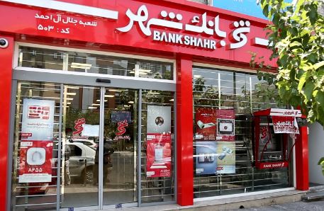 بانک شهر در عملکردی چشمگیر زیان انباشته را به سود تبدیل کرد بانک شهر در عملکردی چشمگیر زیان انباشته را به سود تبدیل کرد
