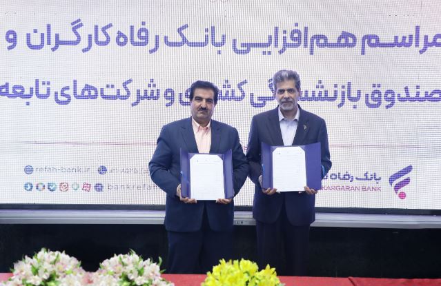 بسته خدمات مالی بانک رفاه کارگران کامل است بسته خدمات مالی بانک رفاه کارگران کامل است