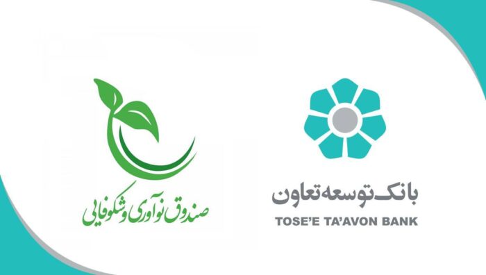 تخصیص ۲۰ هزار میلیارد ریال برای حمایت از شرکت‌های دانش‌بنیان توسط بانک توسعه تعاون