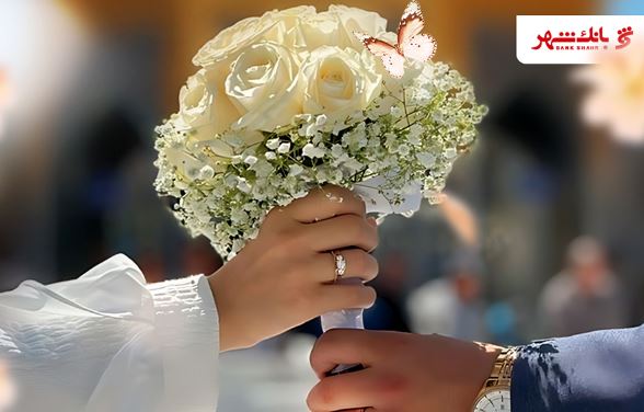 عملکرد درخشان بانک شهر در پرداخت وام های ازدواج و فرزندآوری از ابتدای سال جاری عملکرد درخشان بانک شهر در پرداخت وام های ازدواج و فرزندآوری از ابتدای سال جاری