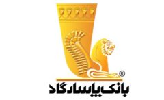 نحوه فعالیت شعبه‌های بانک پاسارگاد در روز پنج‌شنبه ۱۲تیرماه