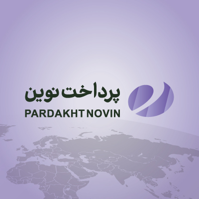 «پرداخت نوین آرین» در بین رتبههای برتر پرداخت خاورمیانه و آفریقا «پرداخت نوین آرین» در بین رتبههای برتر پرداخت خاورمیانه و آفریقا