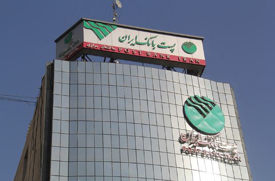 پست بانک ایران آیین‌نامه اجرایی حمایت از صادرکنندگان خرد با هدف ایجاد بازار امتیاز صادراتی را ابلاغ کرد