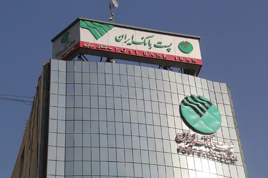 پست بانک ایران بخشنامه بخشودگی وجه التزام تاخیر پرداخت تسهیلات ازدواج، فرزندآوری و ودیعه مسکن را ابلاغ کرد پست بانک ایران بخشنامه بخشودگی وجه التزام تاخیر پرداخت تسهیلات ازدواج، فرزندآوری و ودیعه مسکن را ابلاغ کرد