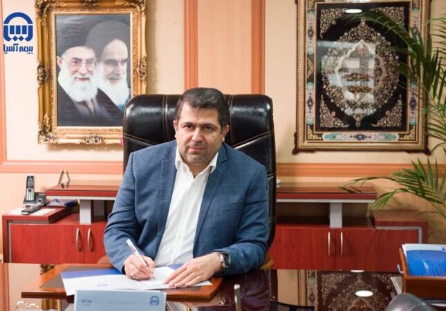 پیام مدیر عامل بیمه آسیا به مناسبت شصت و ششمین سالگرد تاسیس بیمه آسیا