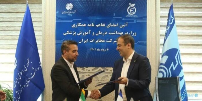 ۲۶۰ هزار مرکز خدمات سلامت به شبکه ملی سلامت متصل میشوند ۲۶۰ هزار مرکز خدمات سلامت به شبکه ملی سلامت متصل میشوند