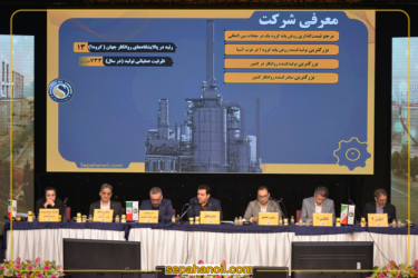 مجمع عمومی عادی سالیانه نفت سپاهان؛ شسپا به ازای هر سهم ۸۰ تومان سود تقسیم کرد
