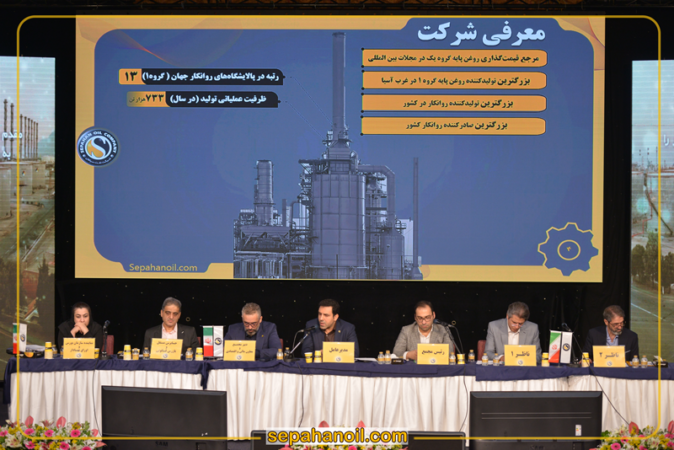 مجمع عمومی عادی سالیانه نفت سپاهان؛ شسپا به ازای هر سهم ۸۰ تومان سود تقسیم کرد مجمع عمومی عادی سالیانه نفت سپاهان؛ شسپا به ازای هر سهم ۸۰ تومان سود تقسیم کرد