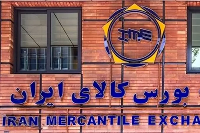 ارزش معاملات بازار مشتقه و مالی بورس کالا به حدود ۴ همت رسید ارزش معاملات بازار مشتقه و مالی بورس کالا به حدود ۴ همت رسید