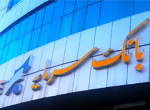 «آنی کادو»، خدمتی جدید از بانک سرمایه