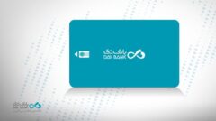 اجاره یا واگذاری کارت و حساب بانکی به دیگران ممنوع!