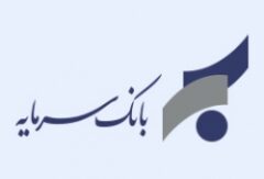 اطلاعیه بانک سرمایه در خصوص تغییر مشخصات شعبه خیابان دماوند