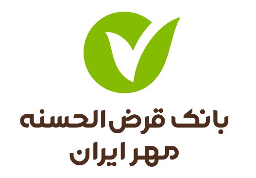 بانک قرضالحسنه مهر ایران بیشترین وام را پرداخت و کمترین معوقات را ثبت کرد بانک قرضالحسنه مهر ایران بیشترین وام را پرداخت و کمترین معوقات را ثبت کرد